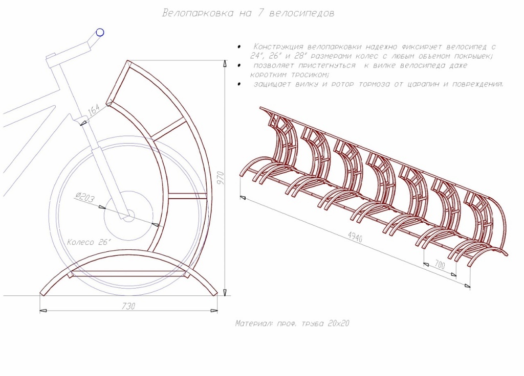 Велопарковки 